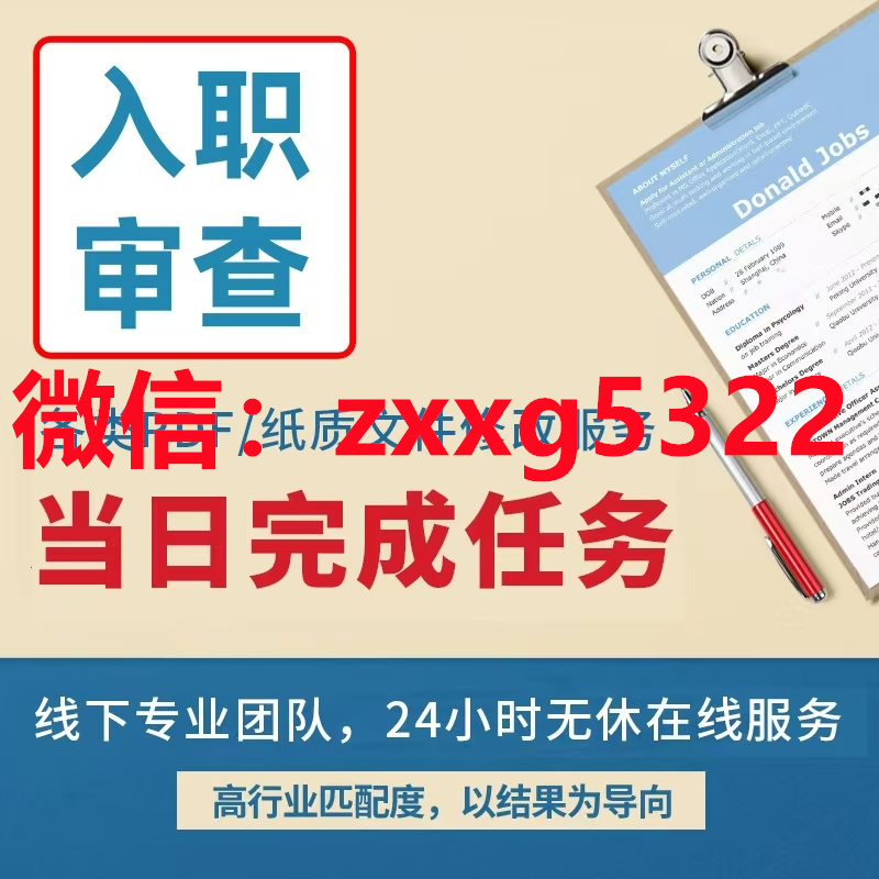 國企面試通過，要求提供征信報告有逾期怎么辦