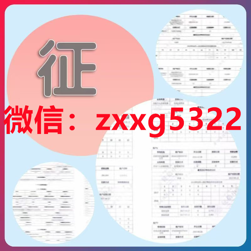 銀行入職前有wd怎辦--征信報(bào)告電子版無(wú)痕修改sq