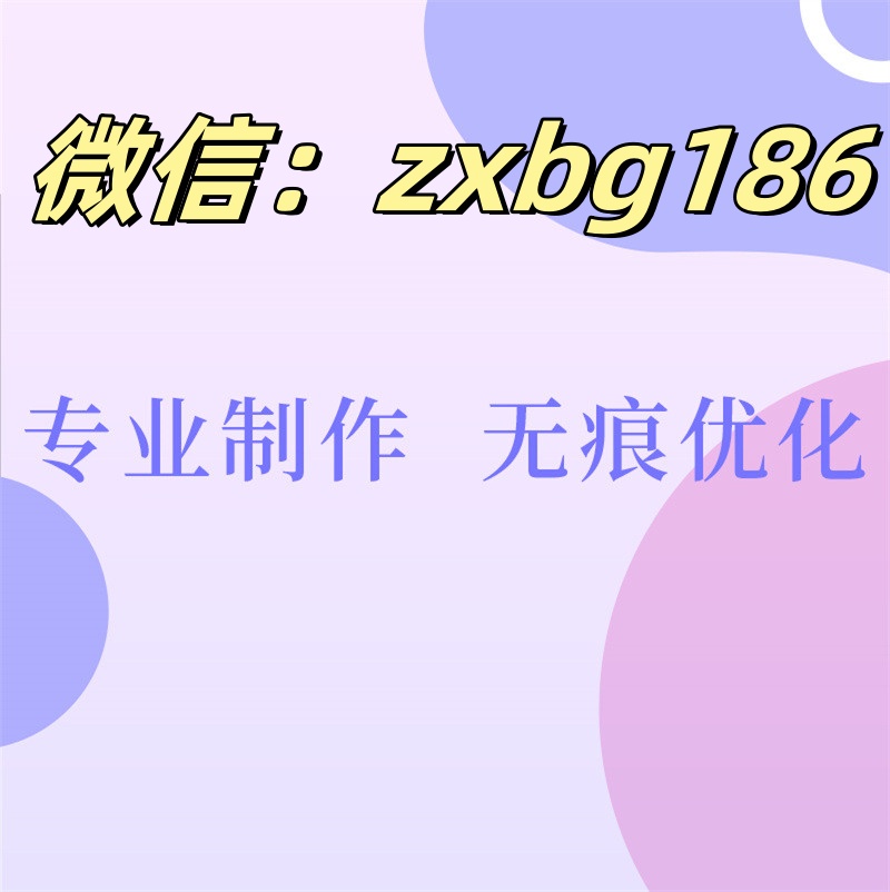 PDF個人征信報告模版制作教程